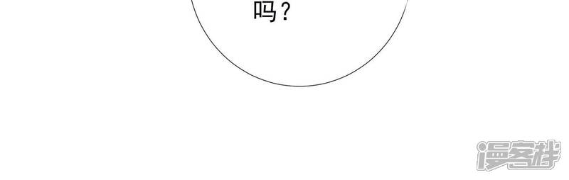 《知君深情不易》第150话 我不认识你 第74页
