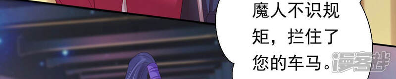 《知君深情不易》第150话 我不认识你 第7页
