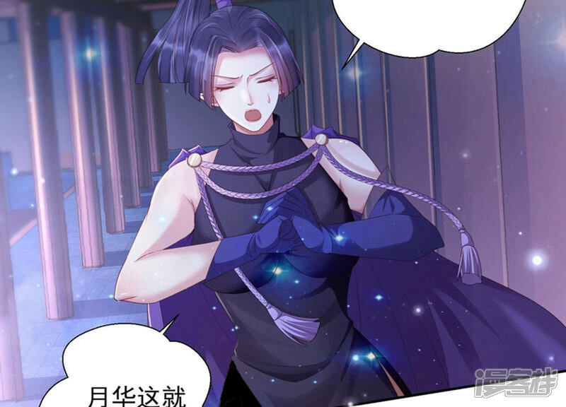 《知君深情不易》第150话 我不认识你 第8页
