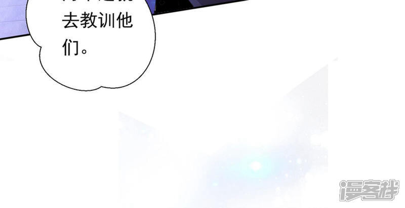 《知君深情不易》第150话 我不认识你 第9页