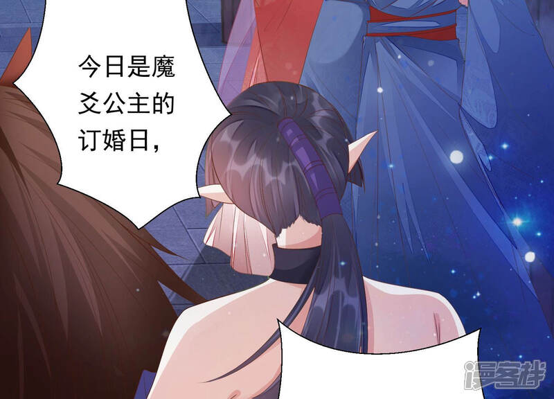 《知君深情不易》第149话 十五是驸马？ 第100页