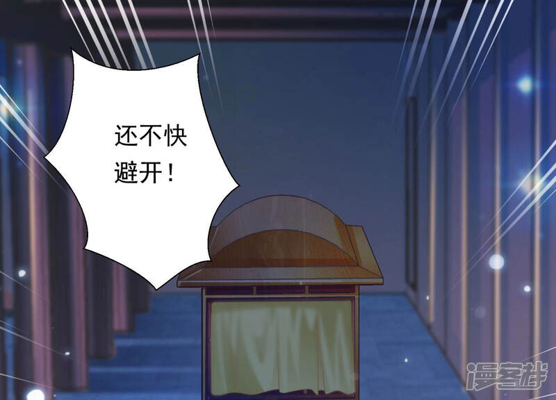 《知君深情不易》第149话 十五是驸马？ 第102页