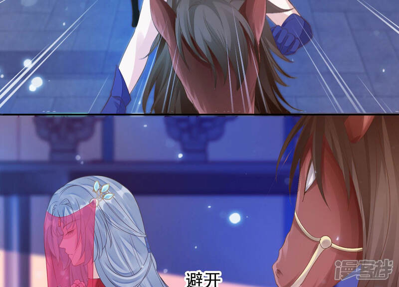 《知君深情不易》第149话 十五是驸马？ 第104页