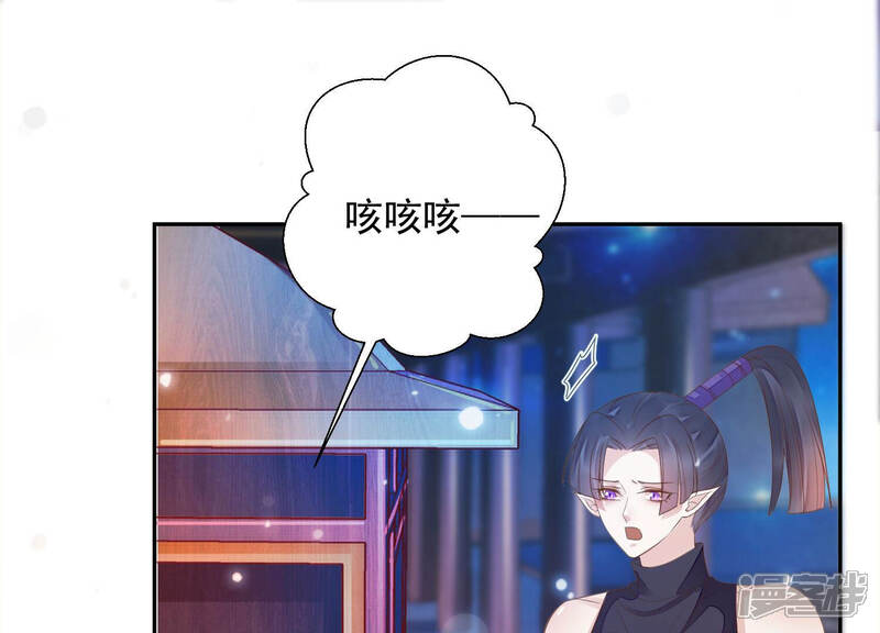 《知君深情不易》第149话 十五是驸马？ 第106页