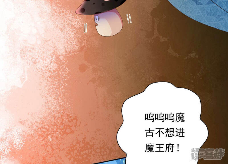 《知君深情不易》第149话 十五是驸马？ 第10页