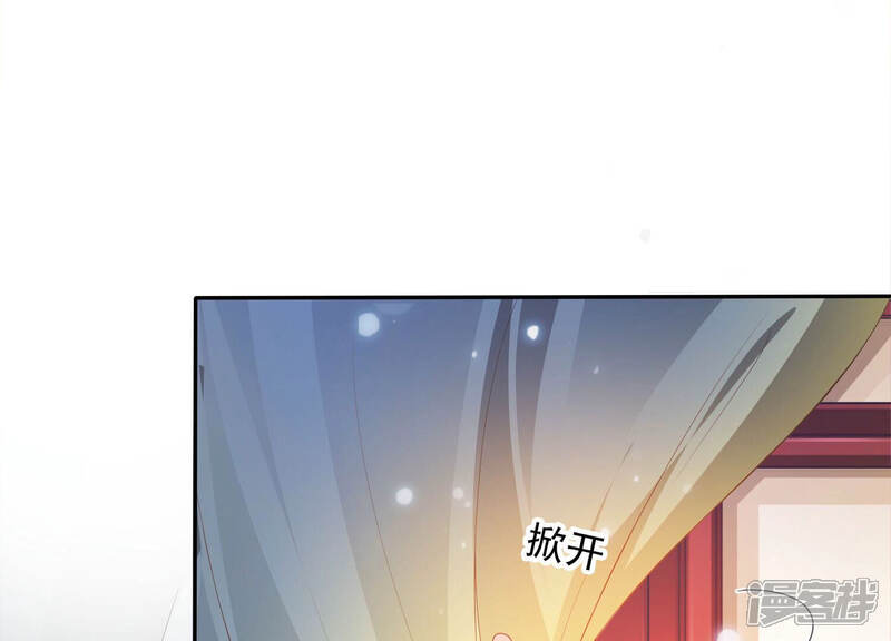 《知君深情不易》第149话 十五是驸马？ 第110页
