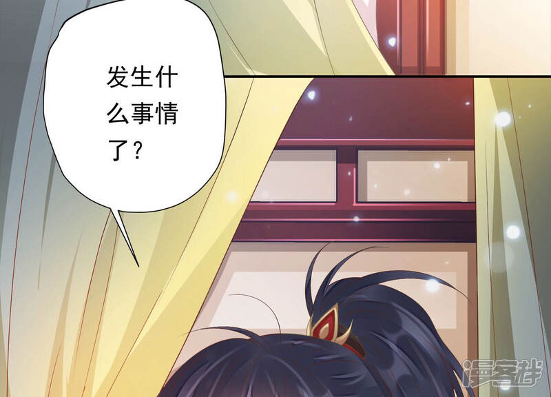 《知君深情不易》第149话 十五是驸马？ 第112页