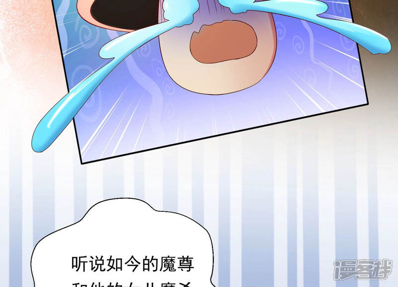 《知君深情不易》第149话 十五是驸马？ 第12页