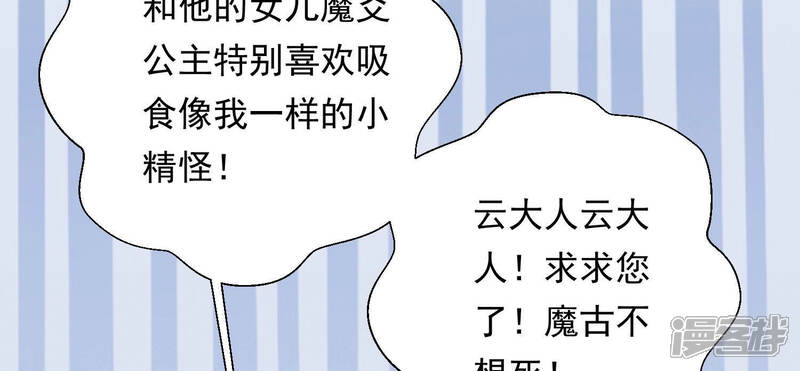 《知君深情不易》第149话 十五是驸马？ 第13页