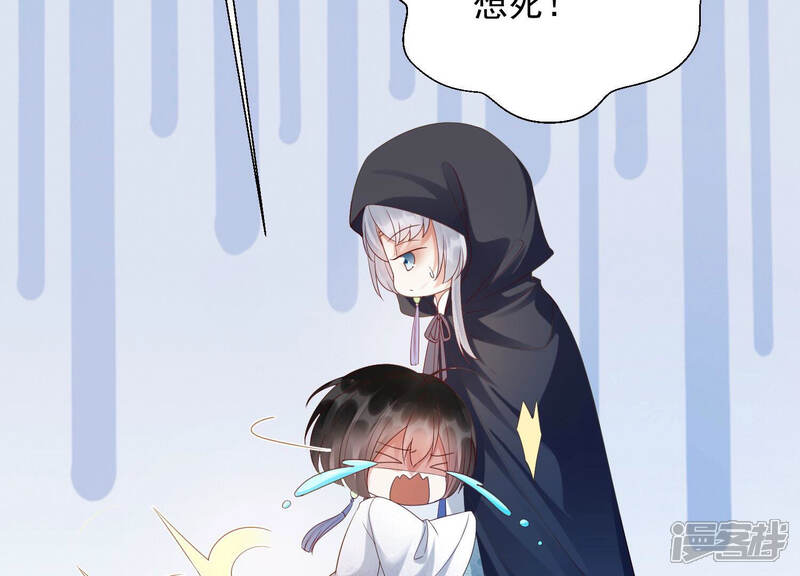 《知君深情不易》第149话 十五是驸马？ 第14页