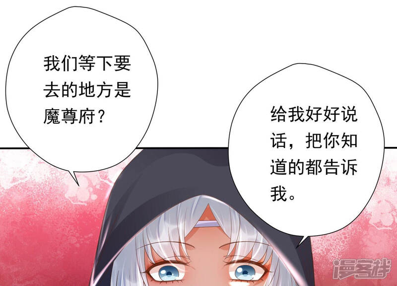 《知君深情不易》第149话 十五是驸马？ 第16页