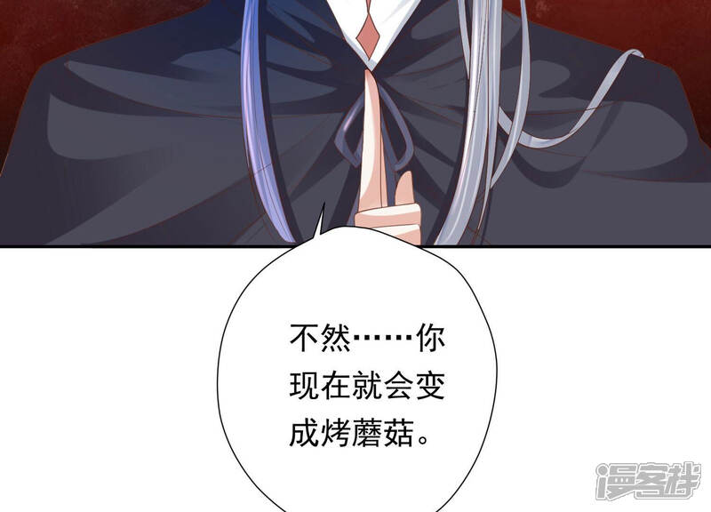 《知君深情不易》第149话 十五是驸马？ 第18页