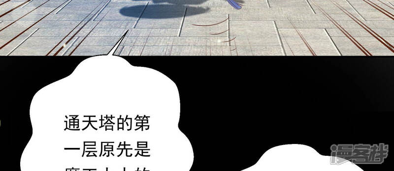 《知君深情不易》第149话 十五是驸马？ 第21页