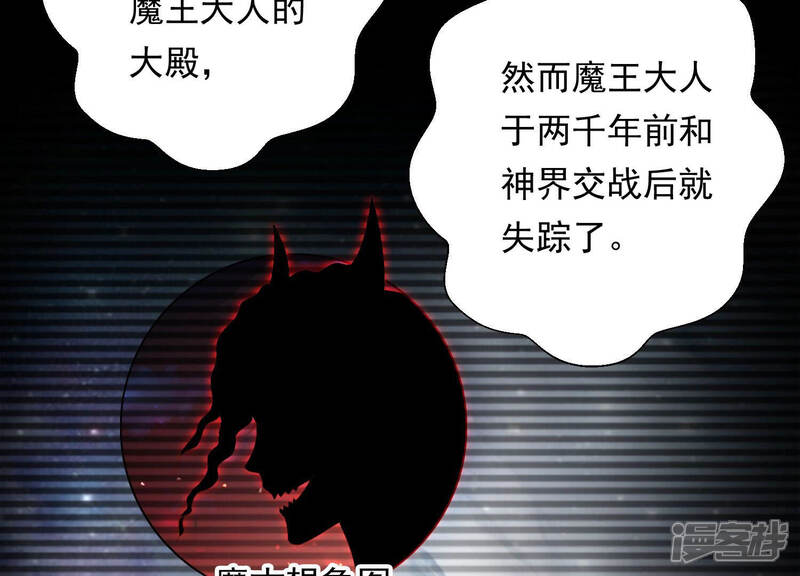 《知君深情不易》第149话 十五是驸马？ 第22页