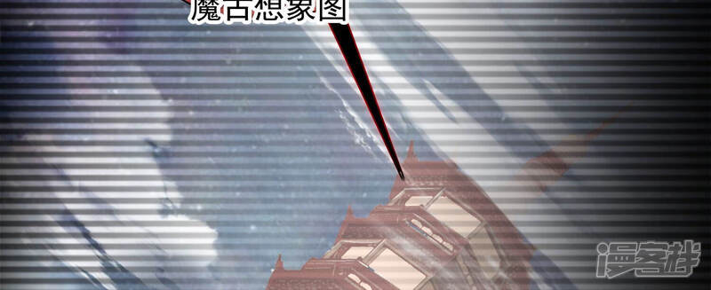 《知君深情不易》第149话 十五是驸马？ 第23页