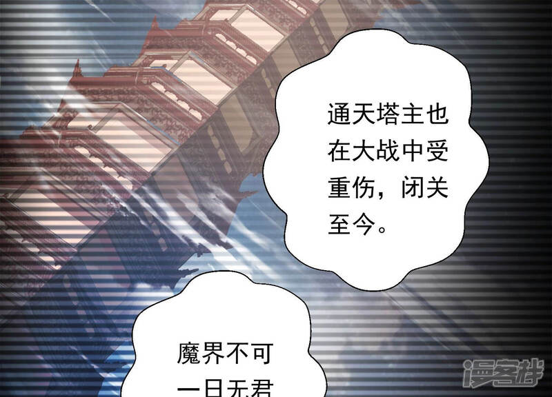 《知君深情不易》第149话 十五是驸马？ 第24页