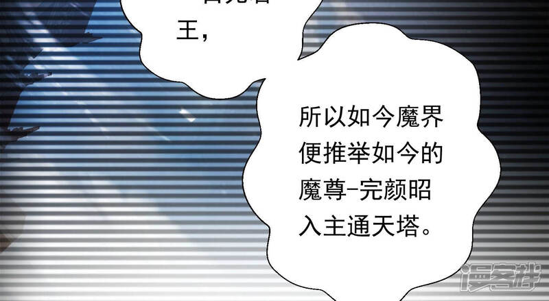 《知君深情不易》第149话 十五是驸马？ 第25页