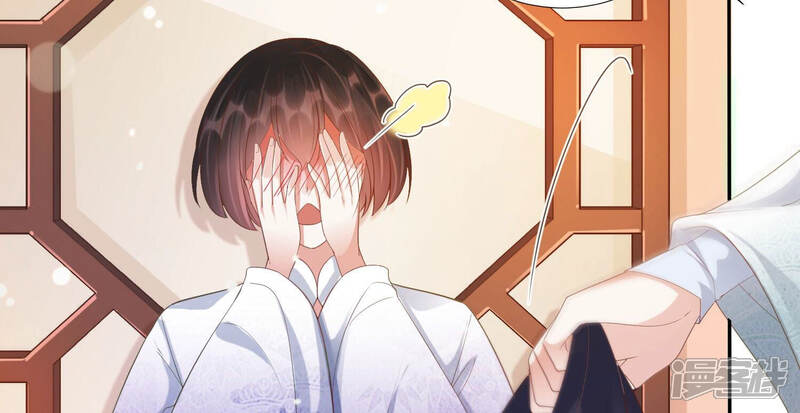 《知君深情不易》第149话 十五是驸马？ 第29页