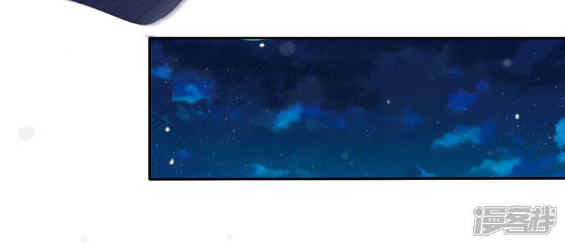 《知君深情不易》第149话 十五是驸马？ 第31页