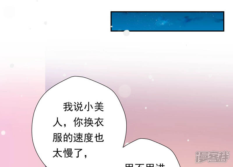 《知君深情不易》第149话 十五是驸马？ 第32页