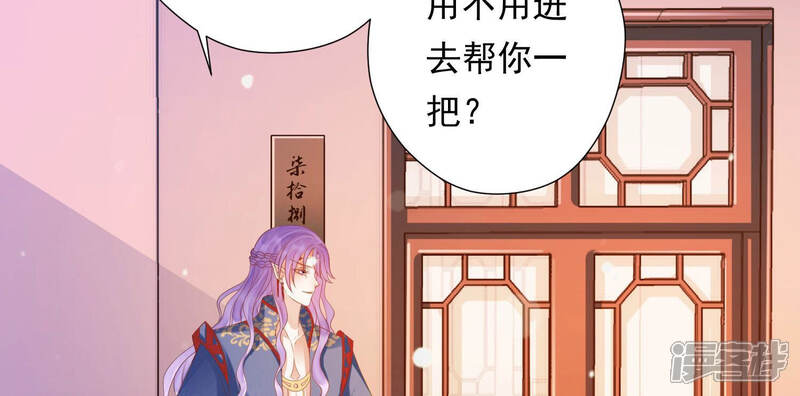 《知君深情不易》第149话 十五是驸马？ 第33页