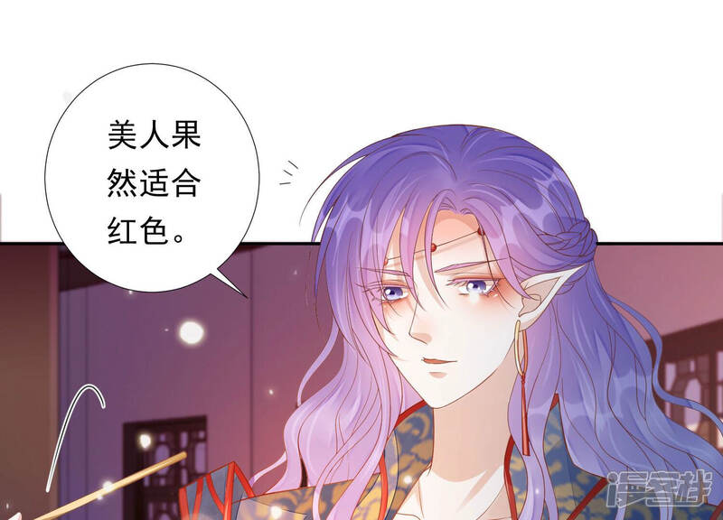 《知君深情不易》第149话 十五是驸马？ 第42页