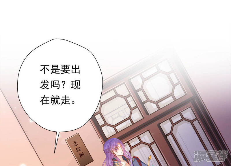 《知君深情不易》第149话 十五是驸马？ 第44页