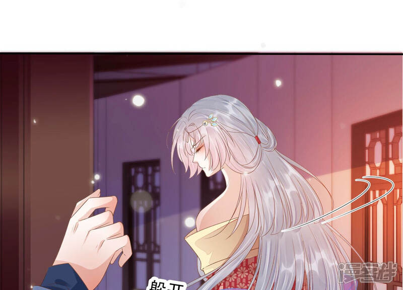 《知君深情不易》第149话 十五是驸马？ 第50页