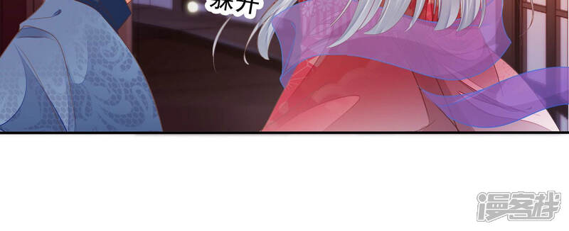 《知君深情不易》第149话 十五是驸马？ 第51页