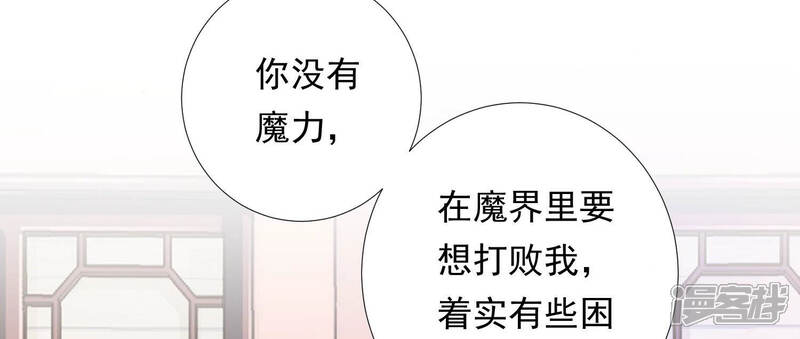 《知君深情不易》第149话 十五是驸马？ 第57页