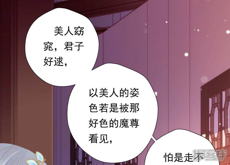 《知君深情不易》第149话 十五是驸马？ 第64页