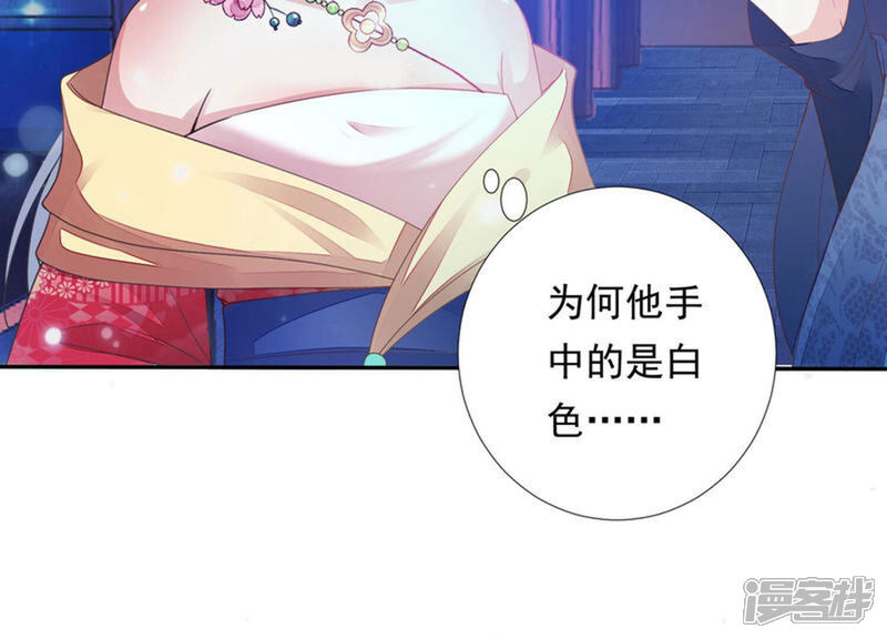 《知君深情不易》第149话 十五是驸马？ 第80页