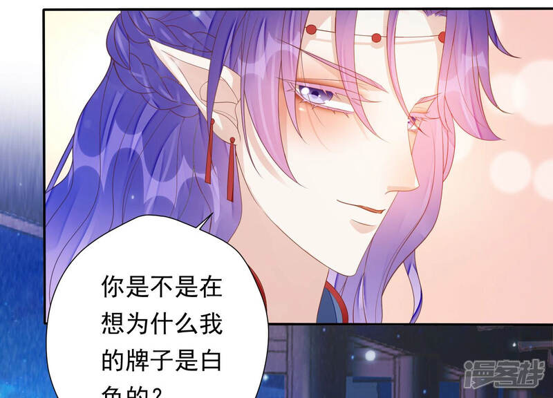 《知君深情不易》第149话 十五是驸马？ 第82页