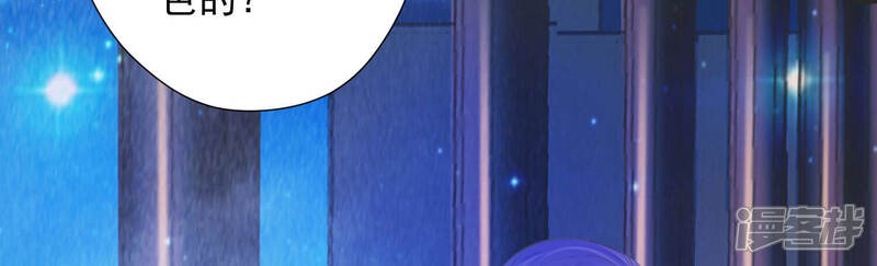 《知君深情不易》第149话 十五是驸马？ 第83页
