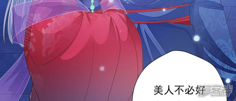 《知君深情不易》第149话 十五是驸马？ 第85页