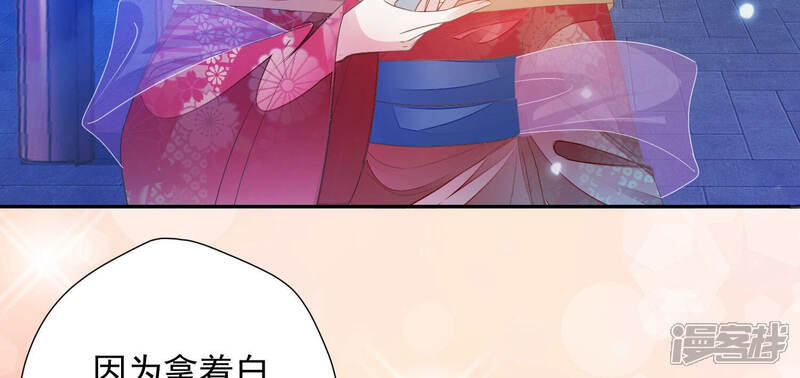 《知君深情不易》第149话 十五是驸马？ 第87页