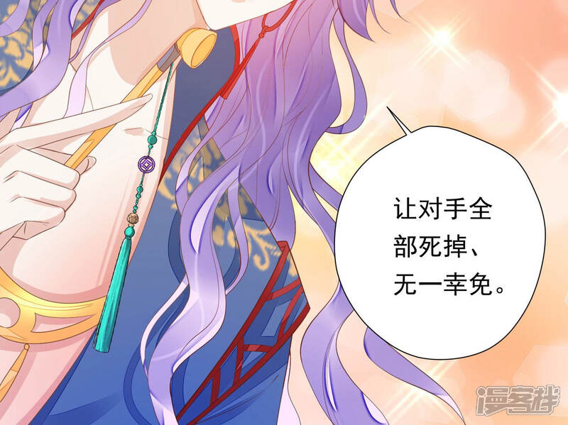 《知君深情不易》第149话 十五是驸马？ 第89页