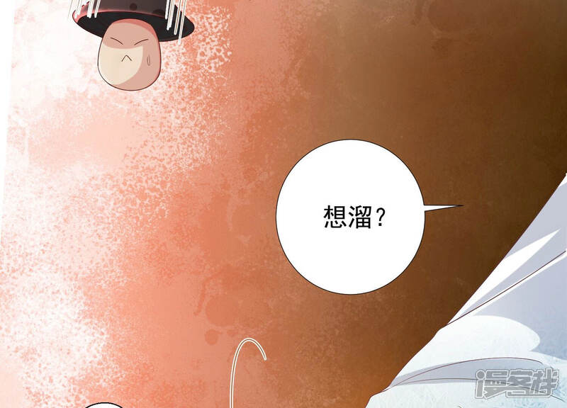 《知君深情不易》第149话 十五是驸马？ 第8页