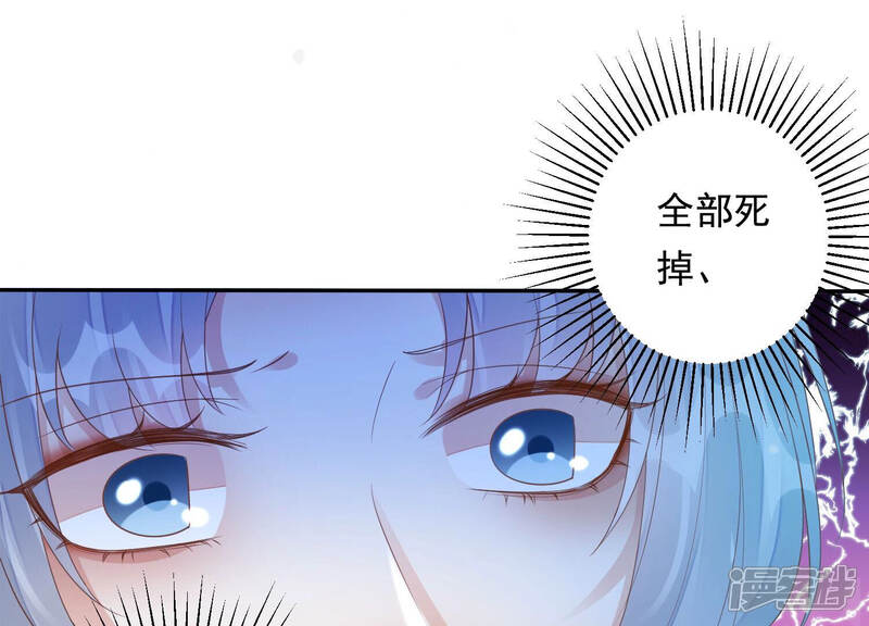 《知君深情不易》第149话 十五是驸马？ 第90页