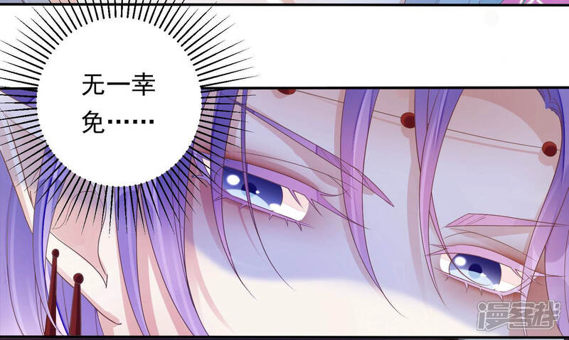 《知君深情不易》第149话 十五是驸马？ 第91页