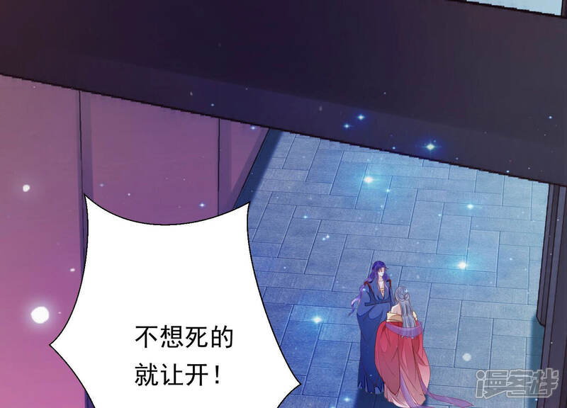 《知君深情不易》第149话 十五是驸马？ 第92页