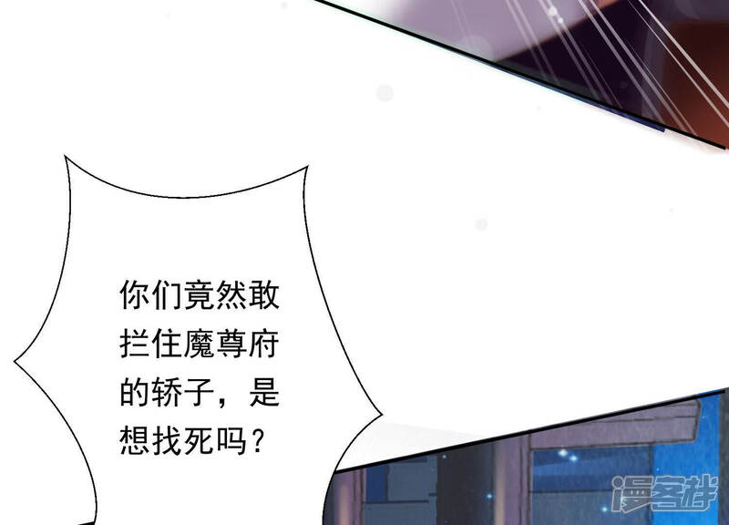 《知君深情不易》第149话 十五是驸马？ 第98页