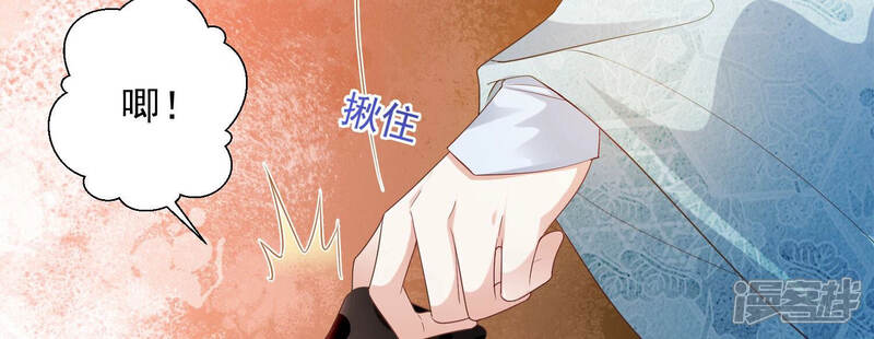 《知君深情不易》第149话 十五是驸马？ 第9页
