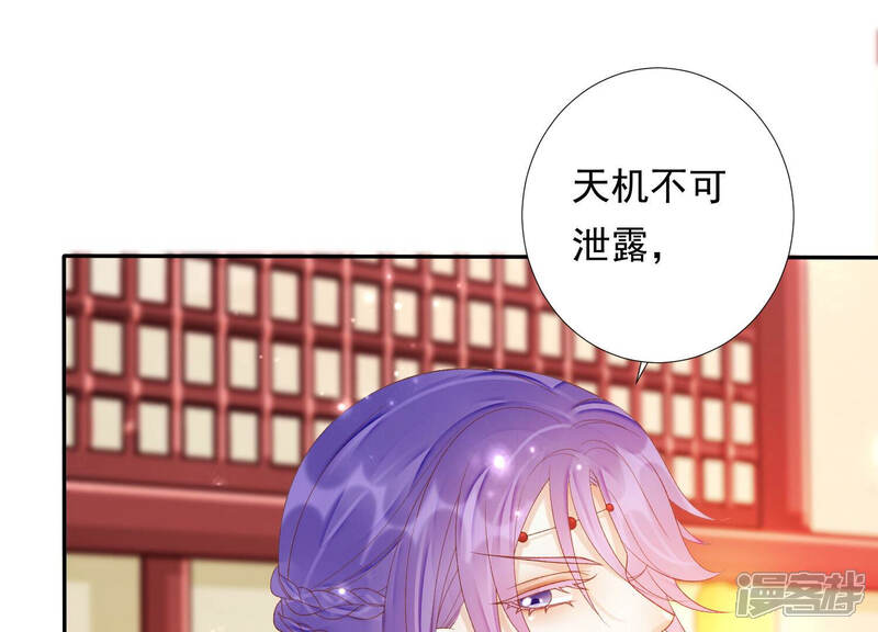 《知君深情不易》第152话 疼吗？ 第10页