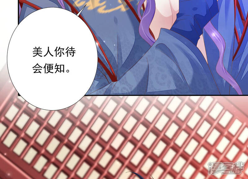 《知君深情不易》第152话 疼吗？ 第12页