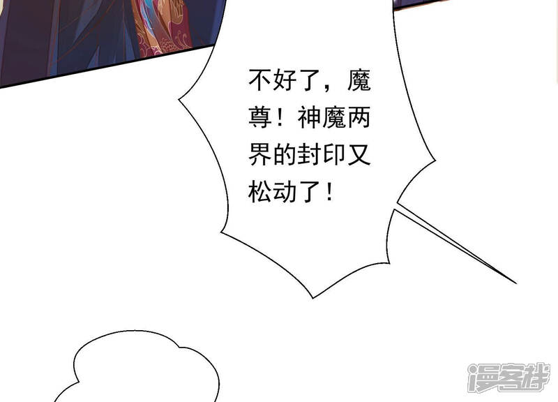 《知君深情不易》第152话 疼吗？ 第18页