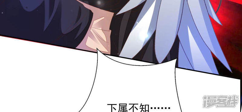 《知君深情不易》第152话 疼吗？ 第21页