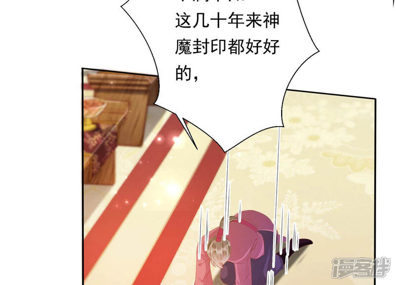 《知君深情不易》第152话 疼吗？ 第22页