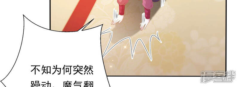 《知君深情不易》第152话 疼吗？ 第23页