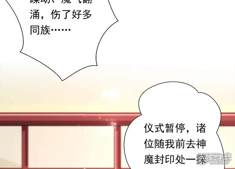 《知君深情不易》第152话 疼吗？ 第24页